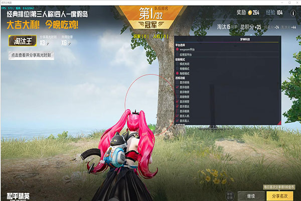 CF铁骑内衣透视图软件效果